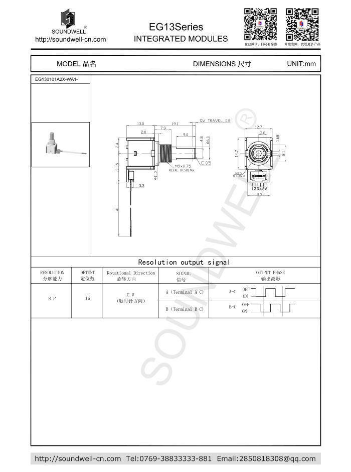 軸柄式光電編碼器規(guī)格書(shū)