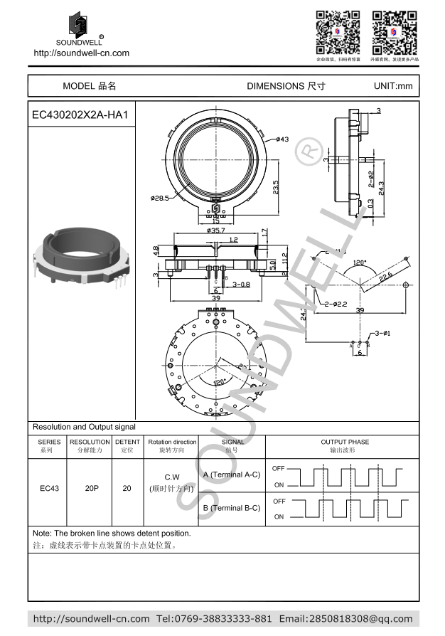 EC43中空型編碼器規(guī)格書