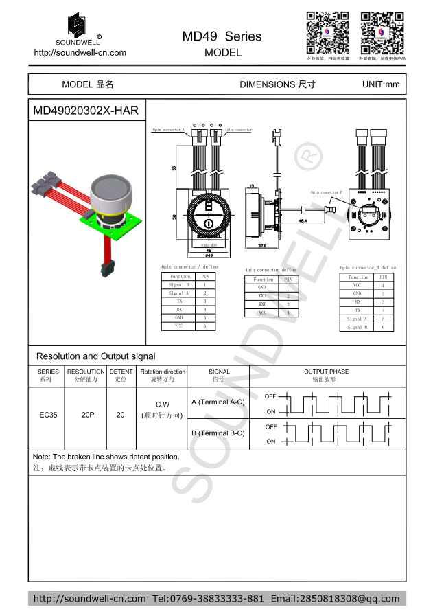 MD49數(shù)碼管模組旋鈕帶觸摸開關(guān)規(guī)格書