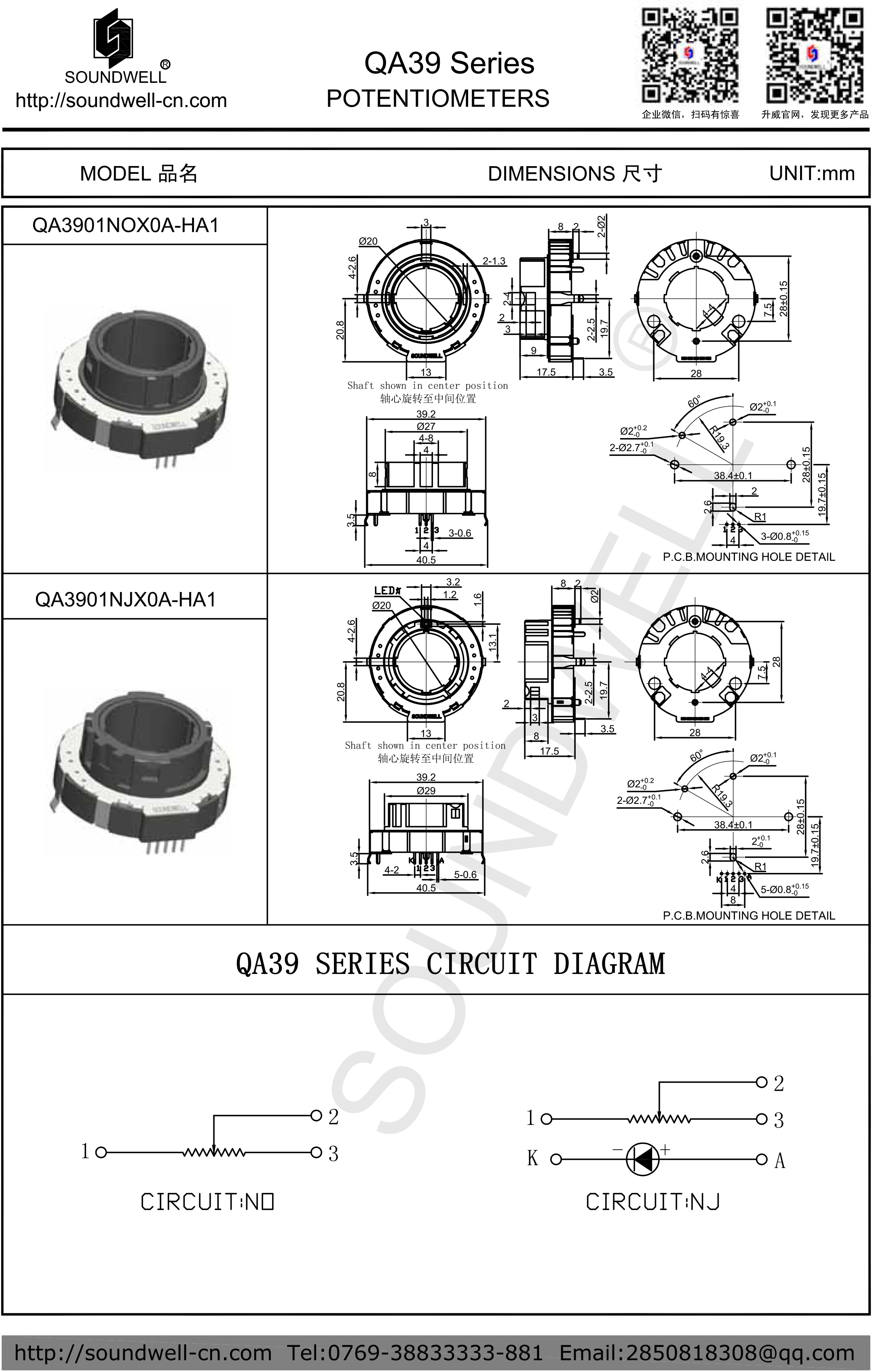 QA39中空電位器規(guī)格書